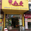 （出租）东盟商业街 商业街卖场 45平米