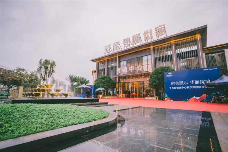 云星钱隆世家云星钱隆世家实景图