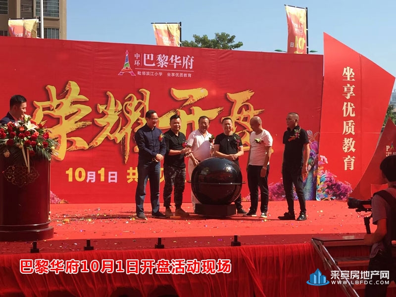 巴黎华府巴黎华府活动图