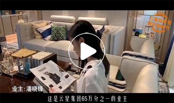 选择云星，我们的一生之城